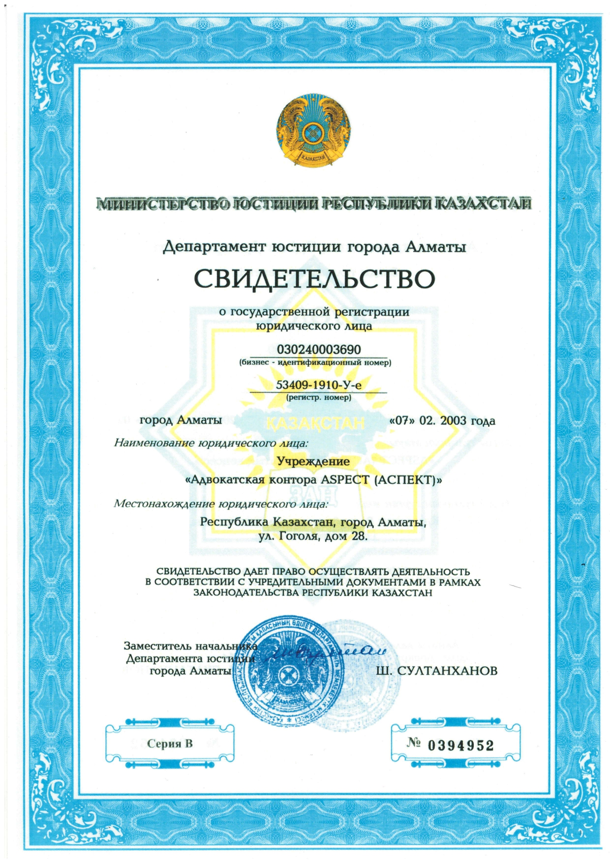 Документ 1